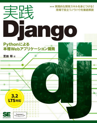 Django PythonˤܳWebץꥱȯ[/] (Programmers) / ľ/
