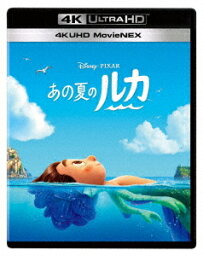 あの夏のルカ 4K UHD MovieNEX[Blu-ray] [4K ULTRA HD+Blu-ray] / ディズニー