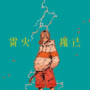 雷火/魔法[CD] [Blu-ray付初回限定盤] / ナナヲアカリ