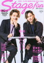 Stage fan (ステージ ファン) 本/雑誌 Vol.14 【表紙 巻頭】 堂本光一×井上芳雄 (メディアボーイムック) (単行本 ムック) / メディアボーイ