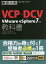 VCP-DCV VMware vSphere7бʽ ֹ2V0-21.20[/] (Ű칶ά) / ʹ/ / ѥ/