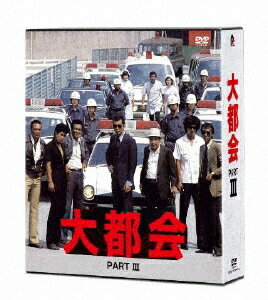 大都会 PART III[DVD] DVD-BOX / TVドラマ