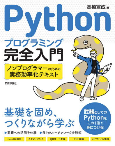 Pythonץߥ󥰴 ΥץޡΤμ̳Ψƥ[/] / ⶶ/