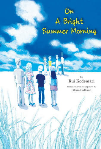 ある晴れた夏の朝 英文版[本/雑誌] / 小手鞠るい/著 グレン・サリバン/訳