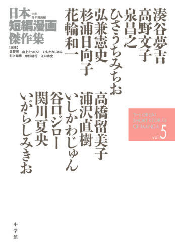 楽天市場】花輪和一（コミック｜本・雑誌・コミック）の通販