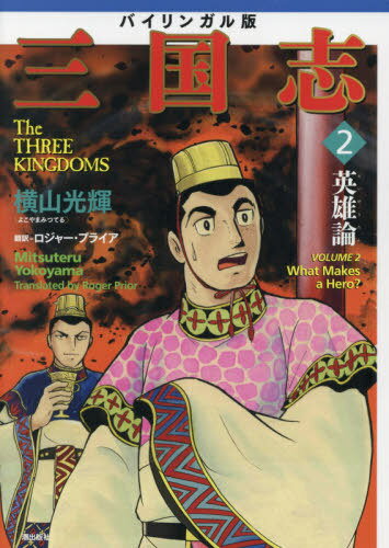 楽天市場】三国志II 覇王の大陸の通販