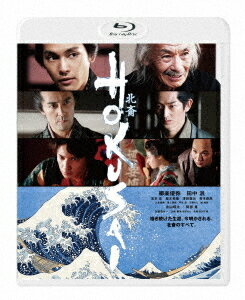 HOKUSAI[Blu-ray] / 邦画