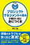 プロジェクトマネジメントの基本が面白いほど身につく本 ポイント図解[本/雑誌] / 伊藤大輔/著