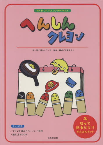 ؤ󤷤󥯥[/] (勞勞ѥͥ륷å) / 椳/ Ȥޤ/ܡ