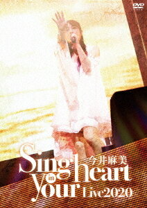 今井麻美 Live2020 Sing in your heart DVD / 今井麻美