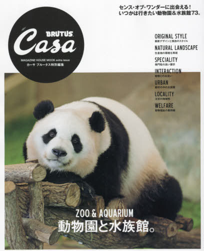 ưʪȿ²ۡ[/] (MAGAZINE HOUSE MOOK) / ޥϥ