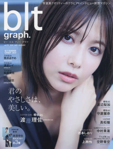 blt graph.[本/雑誌] vol.70 【表紙】 渡邉理佐 櫻坂46 B.L.T.MOOK / 東京ニュース通信社