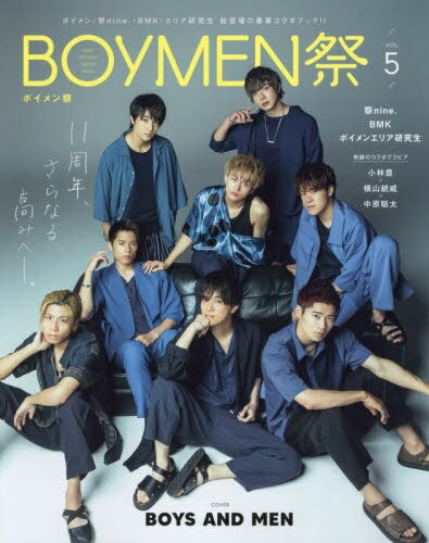 F.ENT OFFICIAL PHOTO BOOK「ボイメン祭」[本/雑誌] VOL.5 (TVガイドMOOK) / 東京ニュース通信社