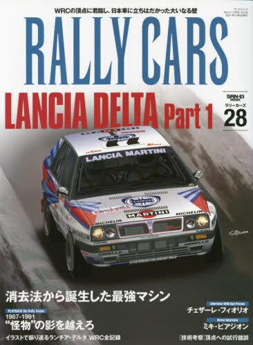 RALLY CARS[{/G] Vol.28 LANCIA DELTA part.1 (TGCbN [J[Y) (Ps{EbN) / TN