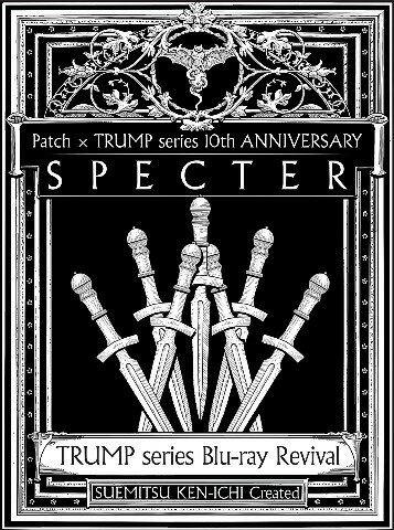 TRUMP series Blu-ray Revival Patch × TRUMP series 10th ANNIVERSARY「SPECTER」[Blu-ray] / 舞台