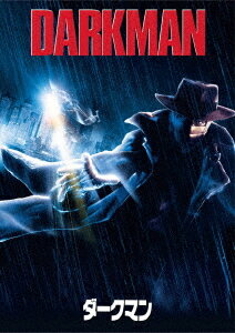 ダークマン[DVD] [廉価版] / 洋画