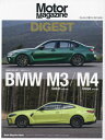 Motor Magazine Digest(モーターマガジンダイジェスト) BMW M3 Sedan / M4 Coupe (Motor Magazine Mook) / モーターマガジン社