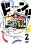 ԡХ饨ƥ ±ˤϤʤTV[DVD] 2 / ˥