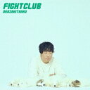 FIGHT CLUB CD 通常盤 / 岡崎体育