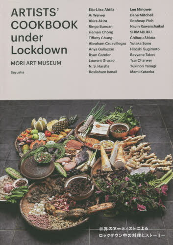 ARTISTS’ COOKBOOK[本/雑誌] / 森美術館/監修 エイヤ=リーサ・アハティラ/〔ほか著〕