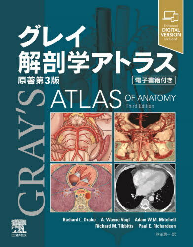 쥤˶إȥ饹 / ȥ:Grays Atlas of Anatomy 3Ǥ[/] / RichardL.D...