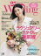 25ans Wedding 2021秋[本/雑誌] (FG) / ハースト婦人画報社