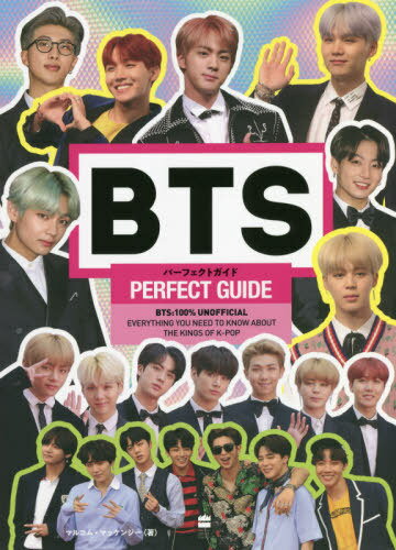 楽天ネオウィング 楽天市場店BTS PERFECT GUIDE / 原タイトル:BTS 100％ Unofficial[本/雑誌] / マルコム・マッケンジー/著 綿谷志穂/翻訳協力