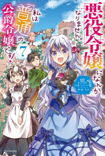 ˤʤ󤫤ʤޤ󡣻ϡ̡٤θǤ! 7[/] (ɥBOOKS) / /