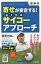 ゴルフ寄せが安定する!サイコーアプローチ YouTube「DaichiゴルフTV」Presents[本/雑誌] / 菅原大地/著