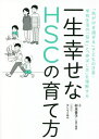 子育てレシピ 健全な脳を育む働きかけ[本/雑誌] / 田中真紀/著