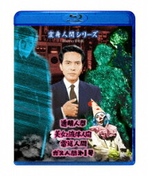 変身人間シリーズ[Blu-ray] / 邦画