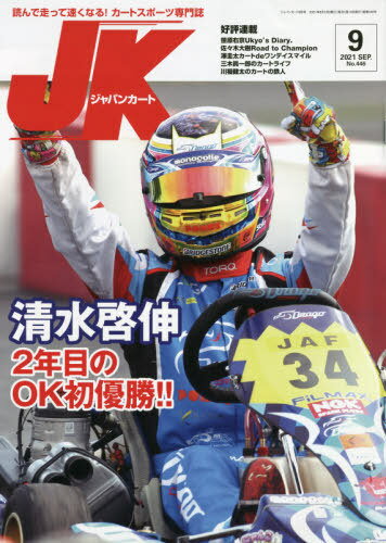 ѥ󥫡 2021ǯ9[/] / ơ