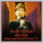 tip top HONG KONG SPECIAL VERSION ’97 COMPLETE LIVE[CD] / 高橋真梨子