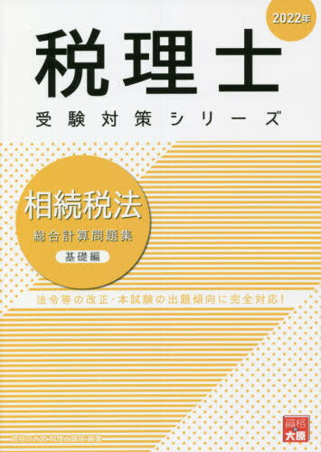 ³ˡ׻꽸[/] 2022ǯ (μк꡼) / ʤ縶ιֺ/
