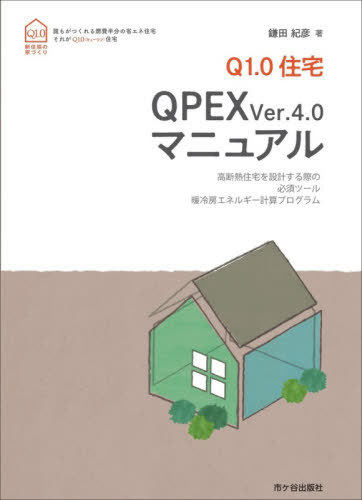 Q1.0QPEXver.4.0ޥ˥奢[/] / ĵɧ/