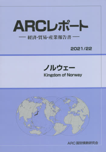 Υ륦[/] 2021/22ǯ кѡǰס (ARCݡ) / ARC̾/Խ