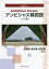 アンビシャス韓国語 入門編[本/雑誌] / 金昌震/編著 韓然善/編著 趙恵真/編著