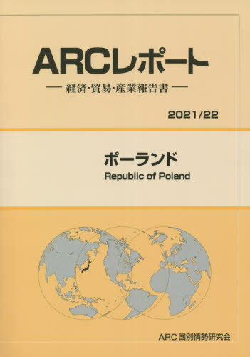 ݡ[/] (21-22) / ARC̾/Խ