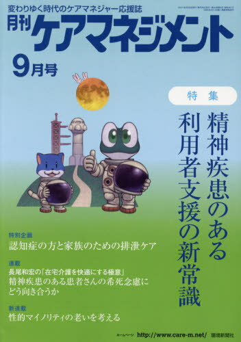 ޥͥ 2021ǯ9[/] / Ķʹ