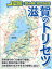 滋賀のトリセツ[本/雑誌] (地図で読み解く初耳秘話) / 昭文社