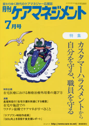 ޥͥ 2021ǯ7[/] / Ķʹ