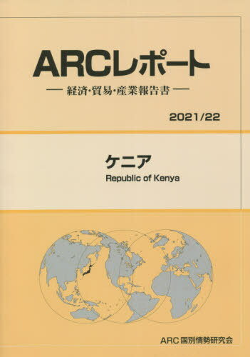 ˥[/] 2021-2022ǯ кѡǰס (ARCݡ) / ARC̾/Խ