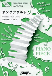 楽譜 ヤングアダルト[本/雑誌] (PIANO PIECE SERI1767) / はっとり作詞・作曲