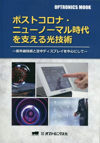 ݥȥʡ˥塼Ρޥ٤[/] (OPTRONICS) / ץȥ˥/Խ