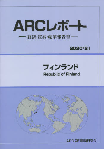 ե[/] 2020-2021ǯ (ARCݡ) / ARC̾/Խ