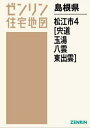 島根県 松江市 4 宍道 玉湯 八雲 本/雑誌 (ゼンリン住宅地図) / ゼンリン