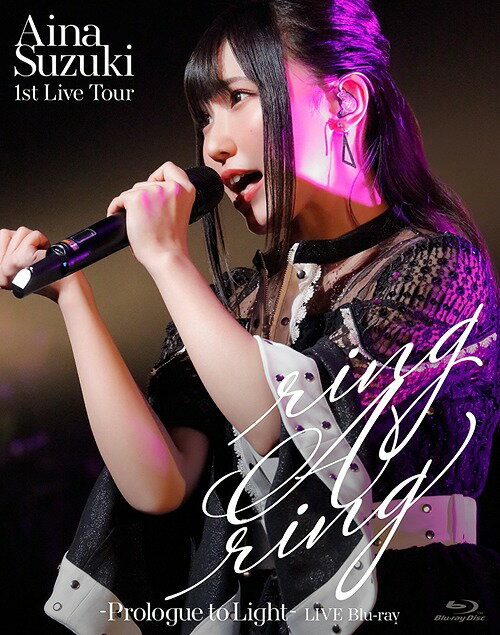 Aina Suzuki 1st Live Tour ring A ring - Prologue to Light - LIVE Blu-ray[Blu-ray] / 鈴木愛奈