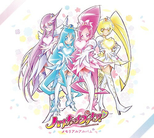 ハートキャッチプリキュア! メモリアルアルバム[CD] / アニメ