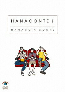 HANACONTE+[DVD] / バラエティ (ハナコ)