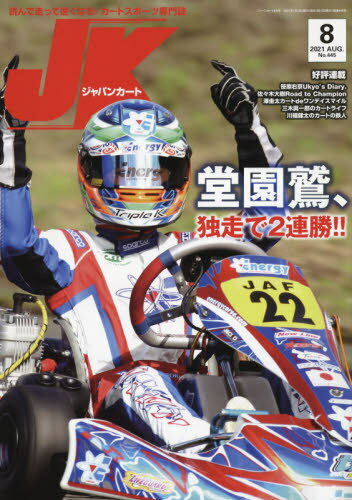 ѥ󥫡 2021ǯ8[/] / ơ